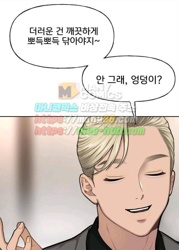 힙한남자 32. 힙한 시어머니 25