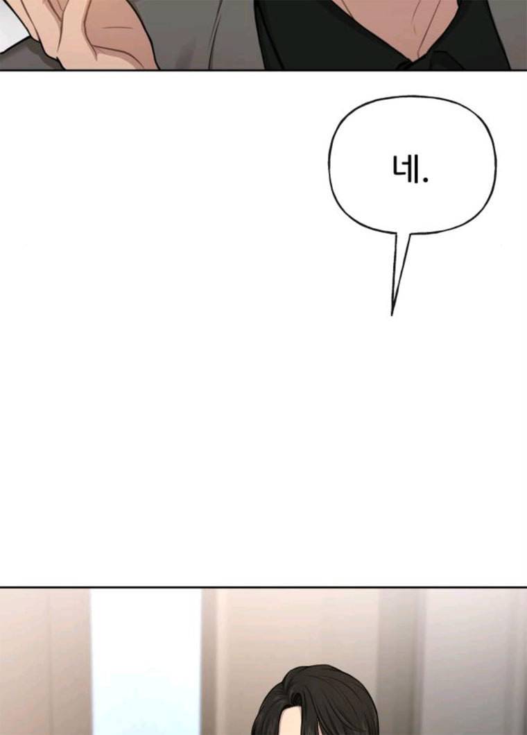 힙한남자 32. 힙한 시어머니 26