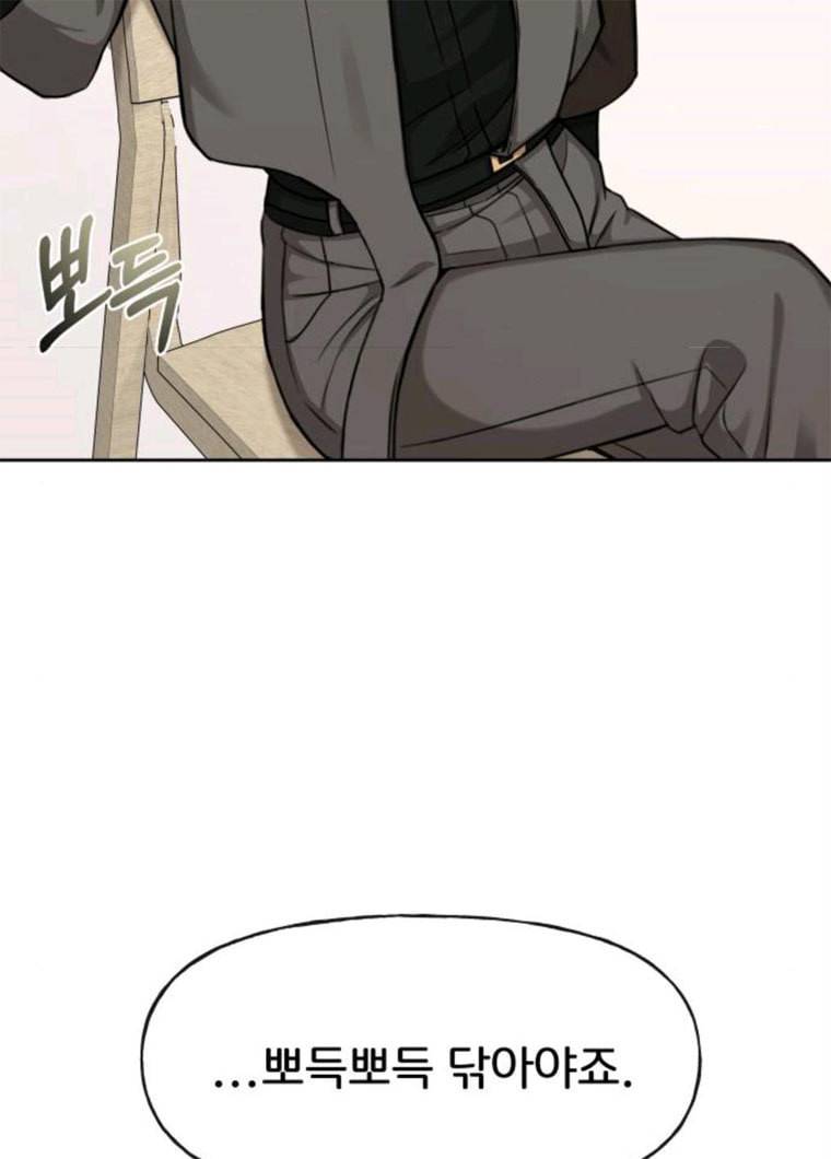 힙한남자 32. 힙한 시어머니 28