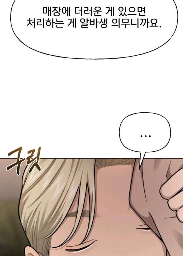 힙한남자 32. 힙한 시어머니 30