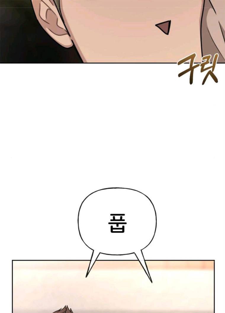 힙한남자 32. 힙한 시어머니 31
