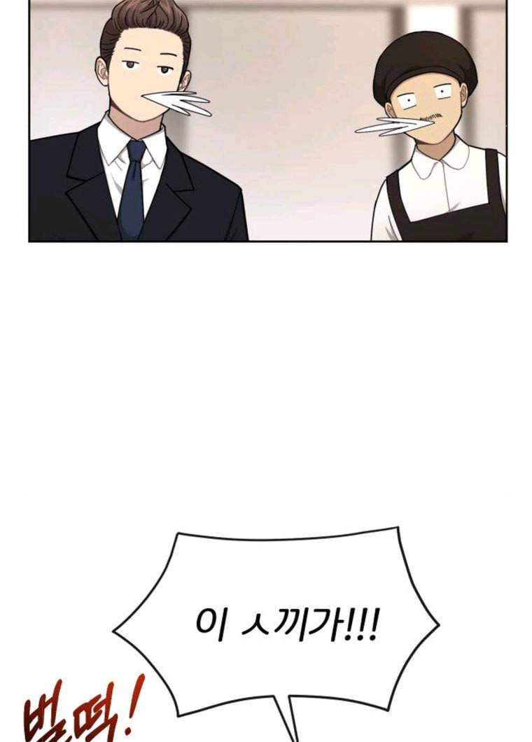 힙한남자 32. 힙한 시어머니 32