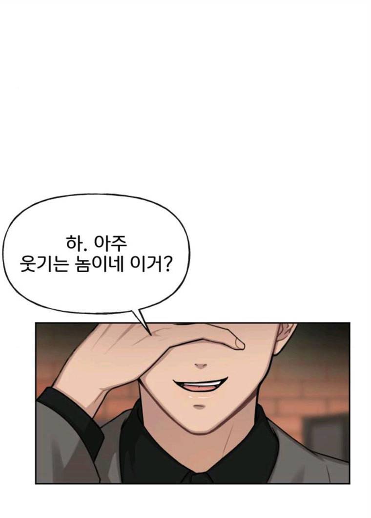 힙한남자 32. 힙한 시어머니 37
