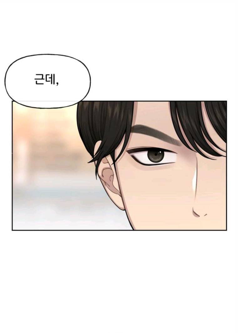 힙한남자 32. 힙한 시어머니 40