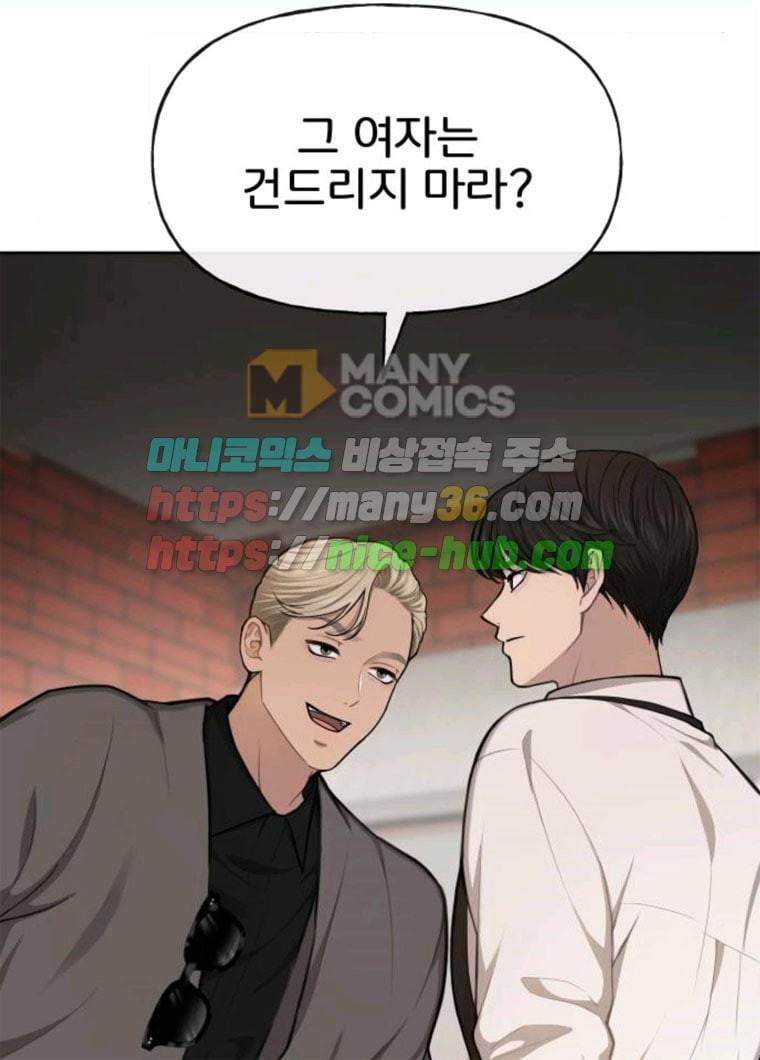 힙한남자 32. 힙한 시어머니 41