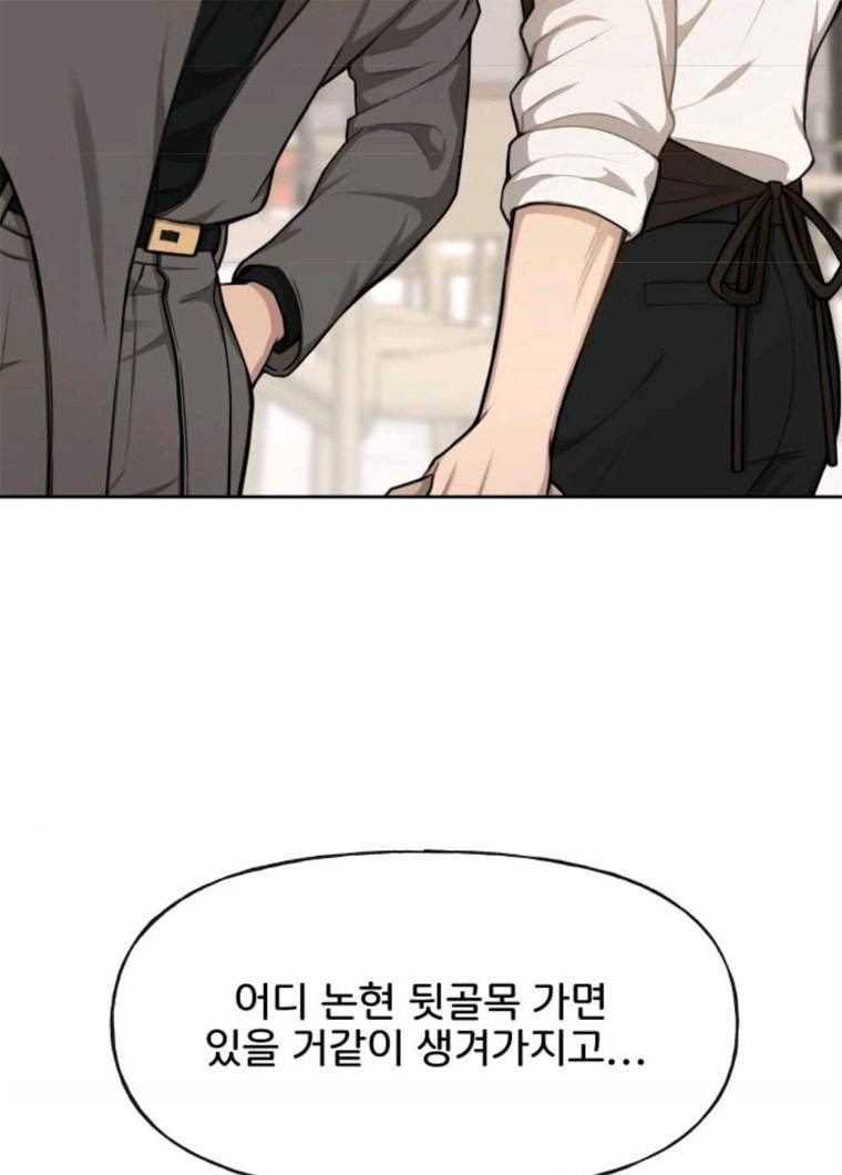 힙한남자 32. 힙한 시어머니 42