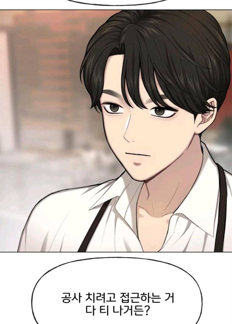 힙한남자 32. 힙한 시어머니 43