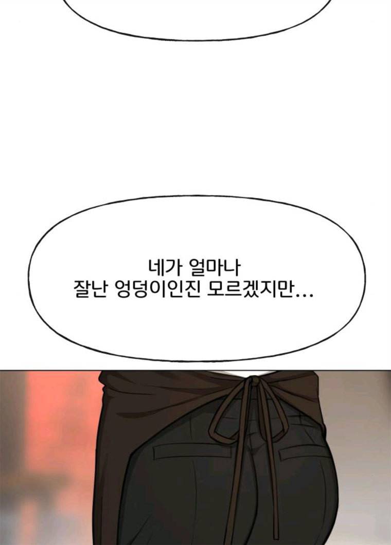 힙한남자 32. 힙한 시어머니 44