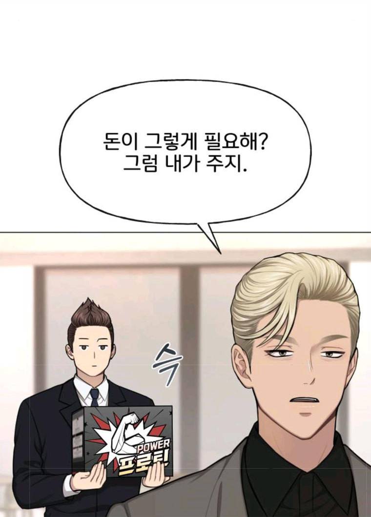 힙한남자 32. 힙한 시어머니 47