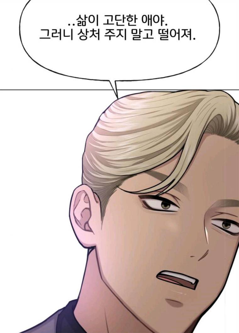 힙한남자 32. 힙한 시어머니 50
