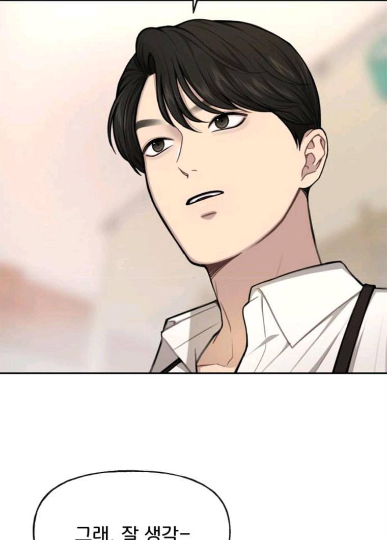 힙한남자 32. 힙한 시어머니 54