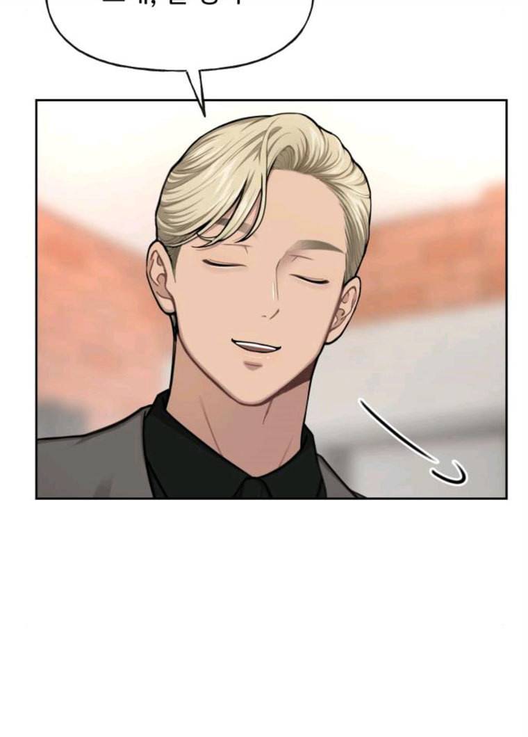 힙한남자 32. 힙한 시어머니 55