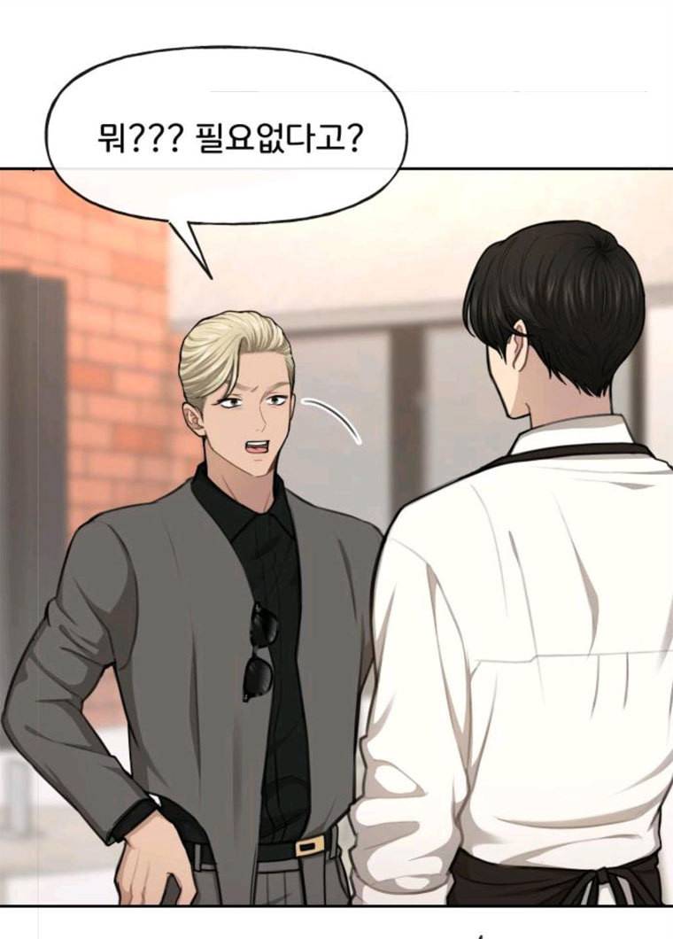 힙한남자 32. 힙한 시어머니 56