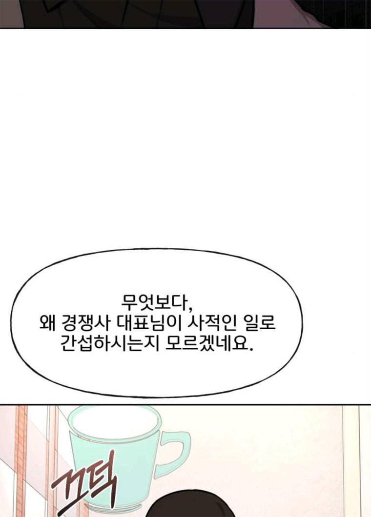 힙한남자 32. 힙한 시어머니 61