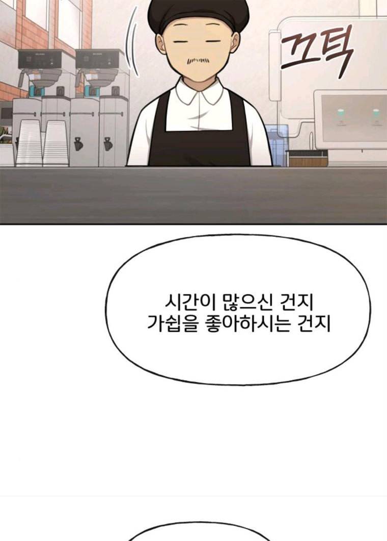 힙한남자 32. 힙한 시어머니 62