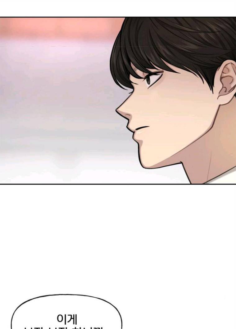 힙한남자 32. 힙한 시어머니 66