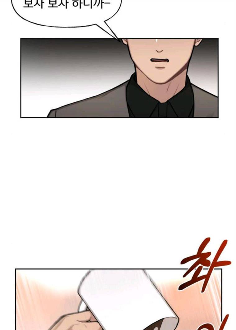 힙한남자 32. 힙한 시어머니 67