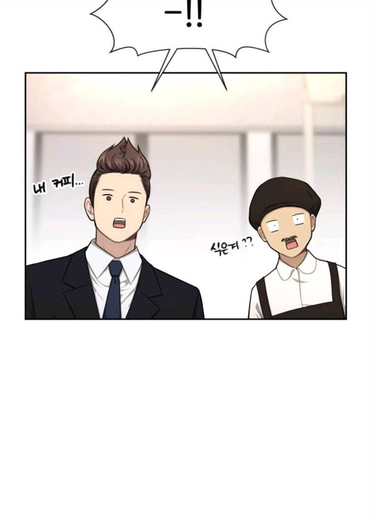 힙한남자 32. 힙한 시어머니 72