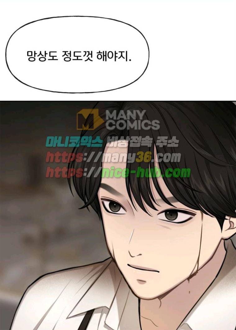 힙한남자 32. 힙한 시어머니 73