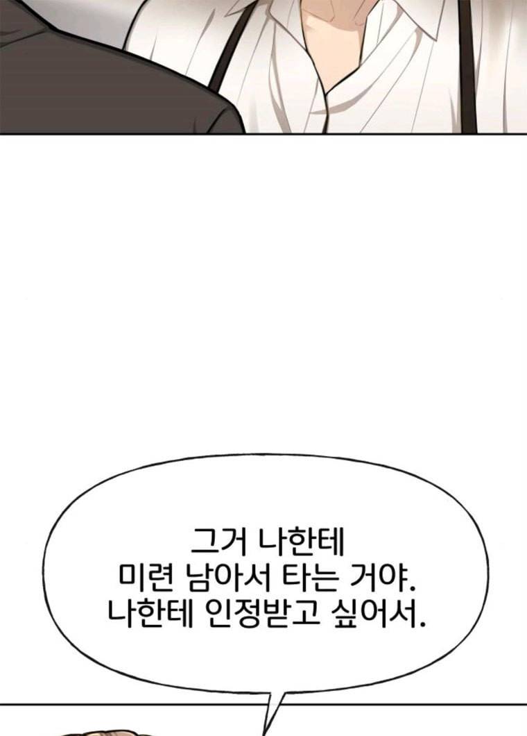 힙한남자 32. 힙한 시어머니 77