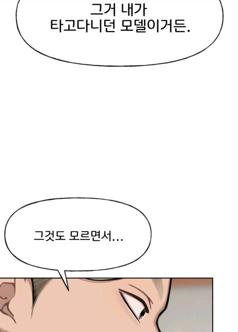 힙한남자 32. 힙한 시어머니 79