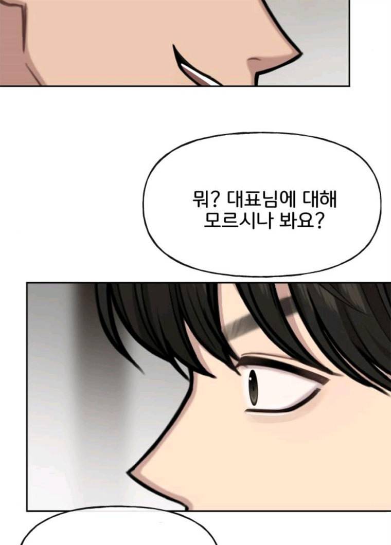 힙한남자 32. 힙한 시어머니 80