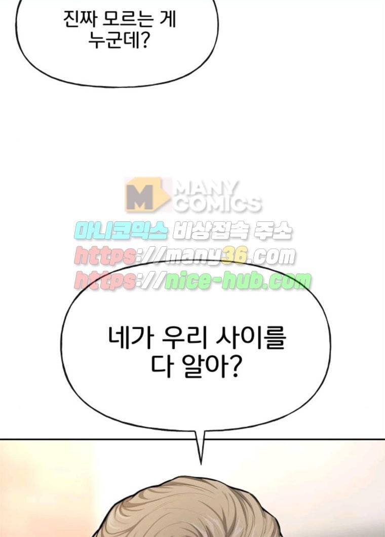 힙한남자 32. 힙한 시어머니 81