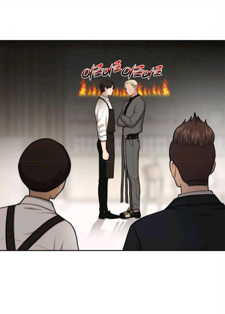 힙한남자 32. 힙한 시어머니 83