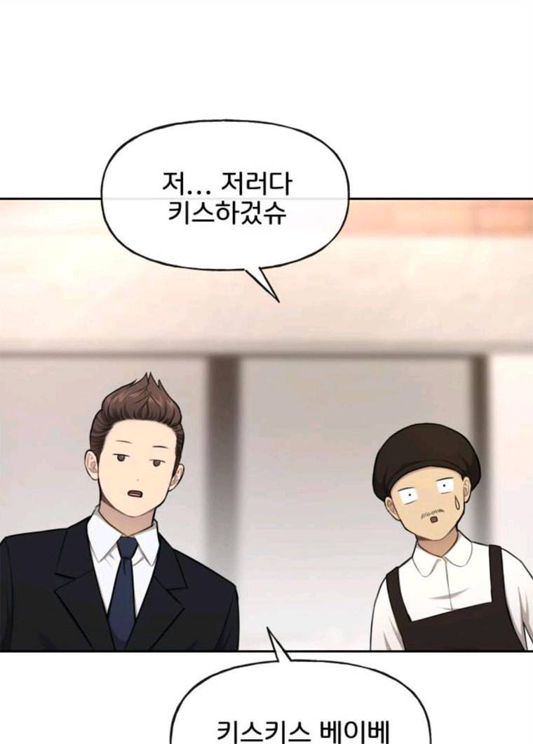 힙한남자 32. 힙한 시어머니 84