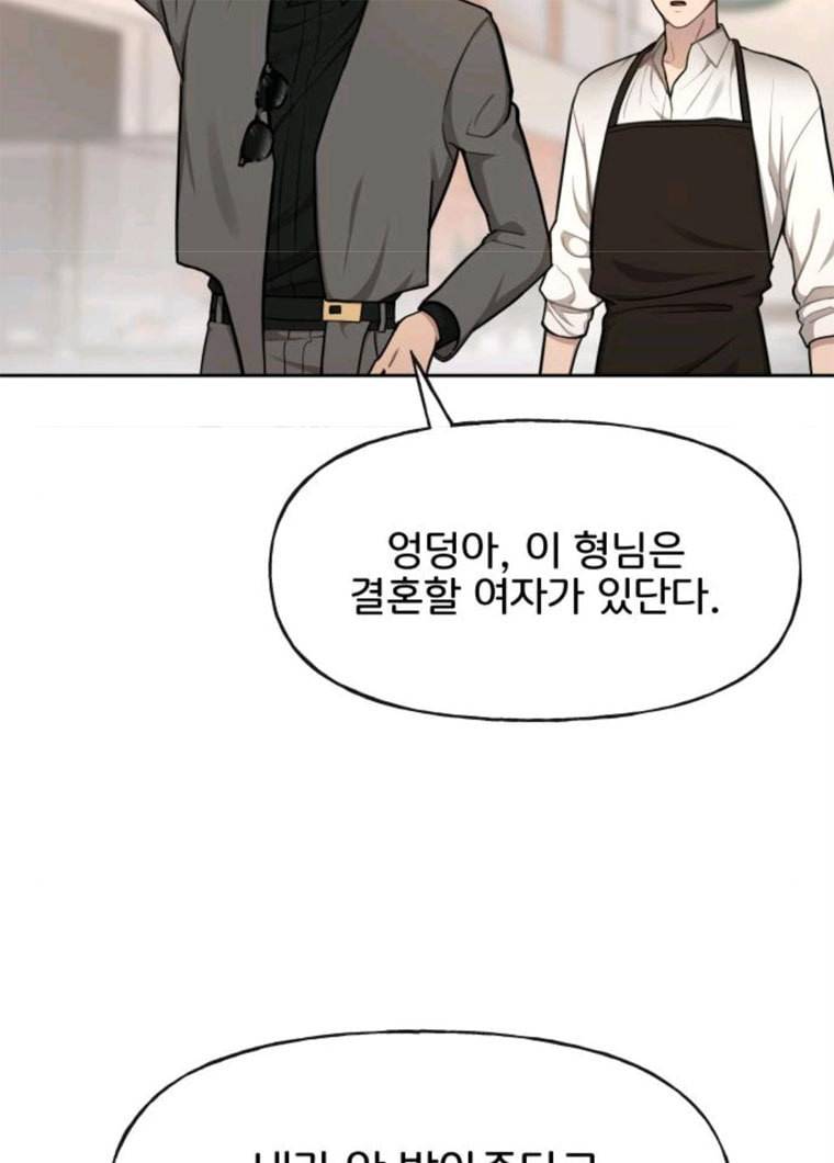 힙한남자 32. 힙한 시어머니 86