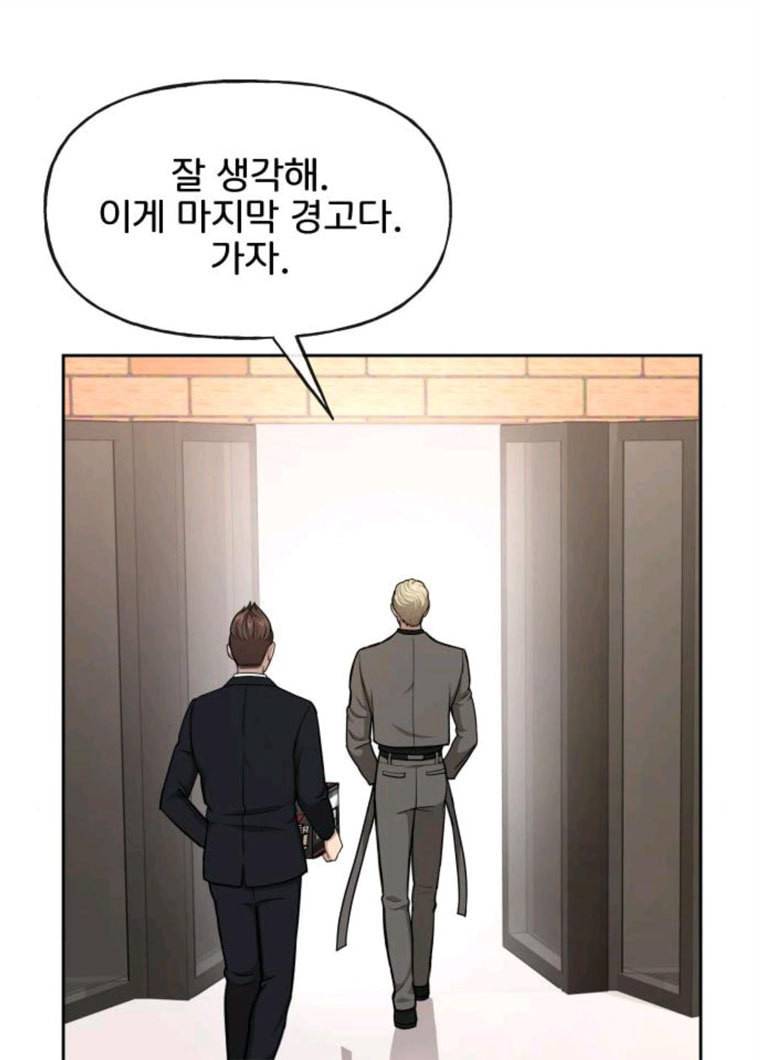 힙한남자 32. 힙한 시어머니 90