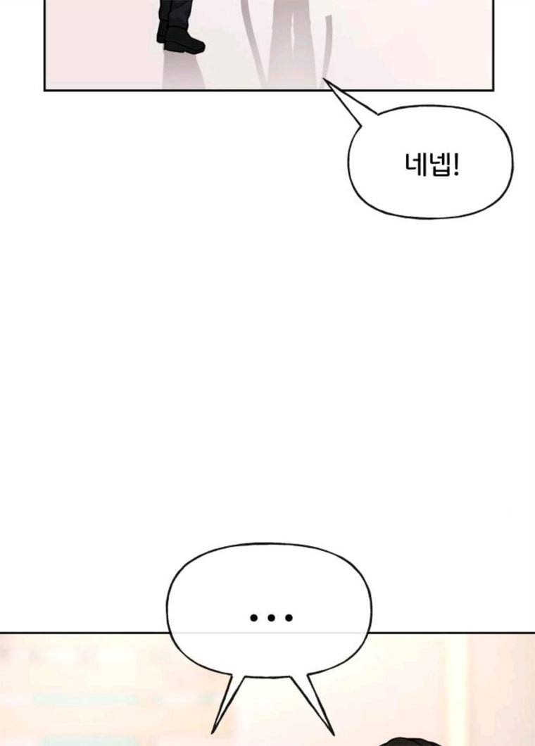 힙한남자 32. 힙한 시어머니 91
