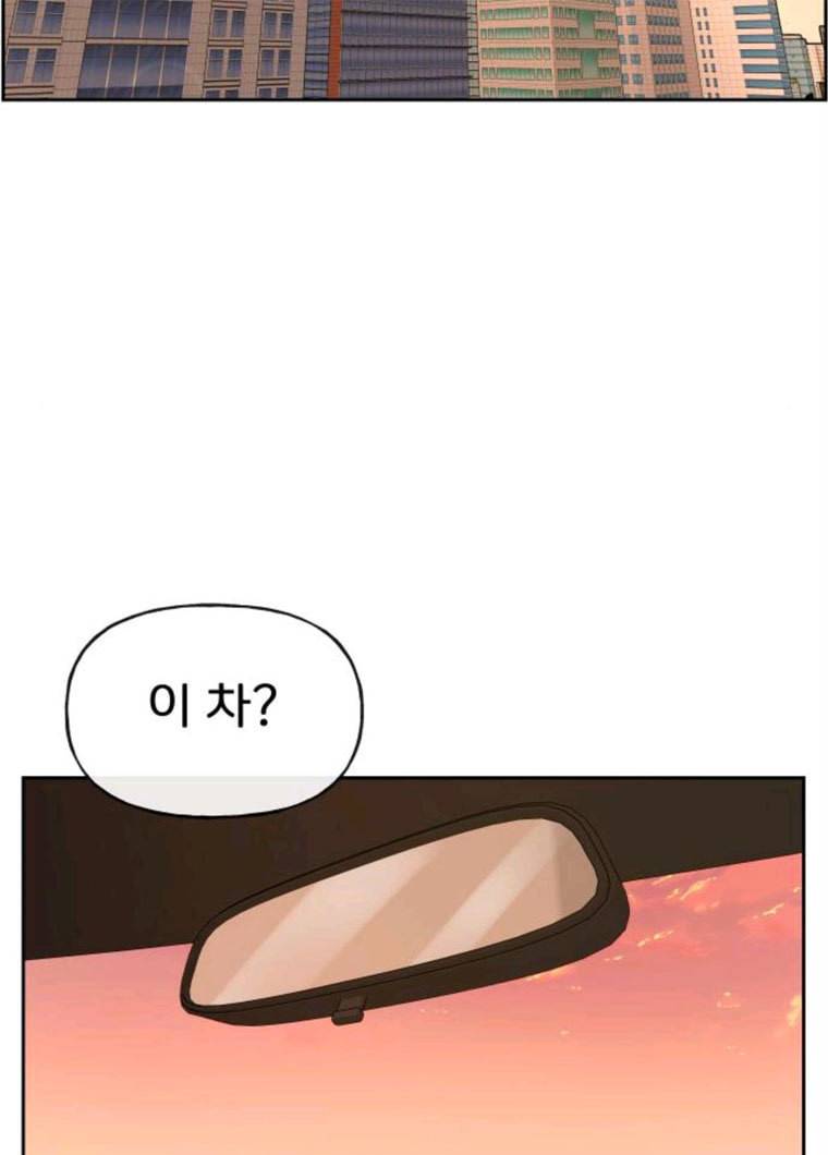 힙한남자 32. 힙한 시어머니 96