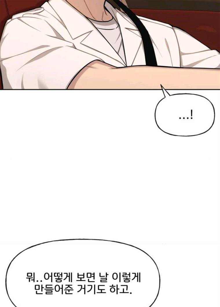 힙한남자 32. 힙한 시어머니 100