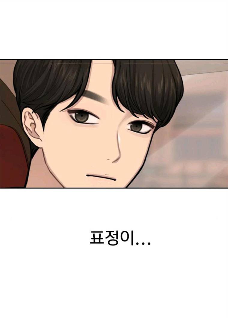 힙한남자 32. 힙한 시어머니 102