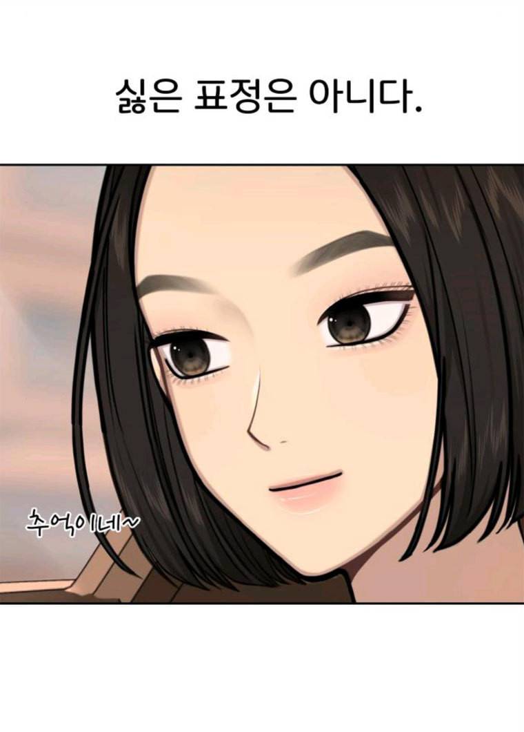 힙한남자 32. 힙한 시어머니 103