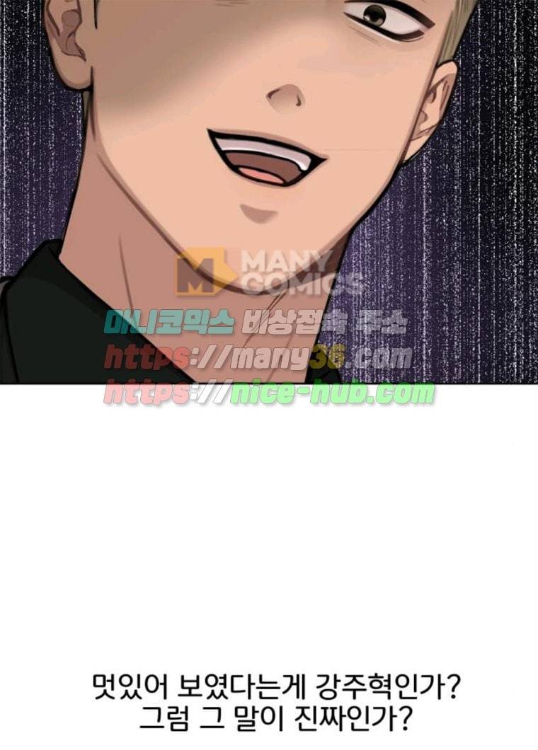 힙한남자 32. 힙한 시어머니 105
