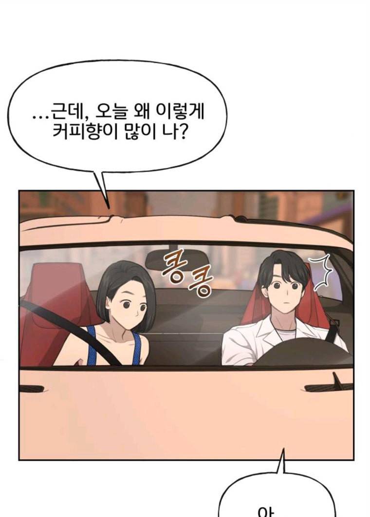 힙한남자 32. 힙한 시어머니 107