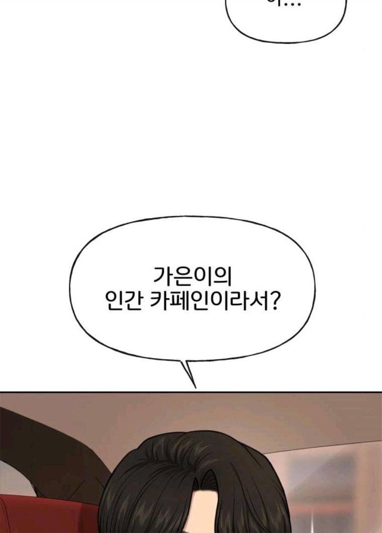 힙한남자 32. 힙한 시어머니 108