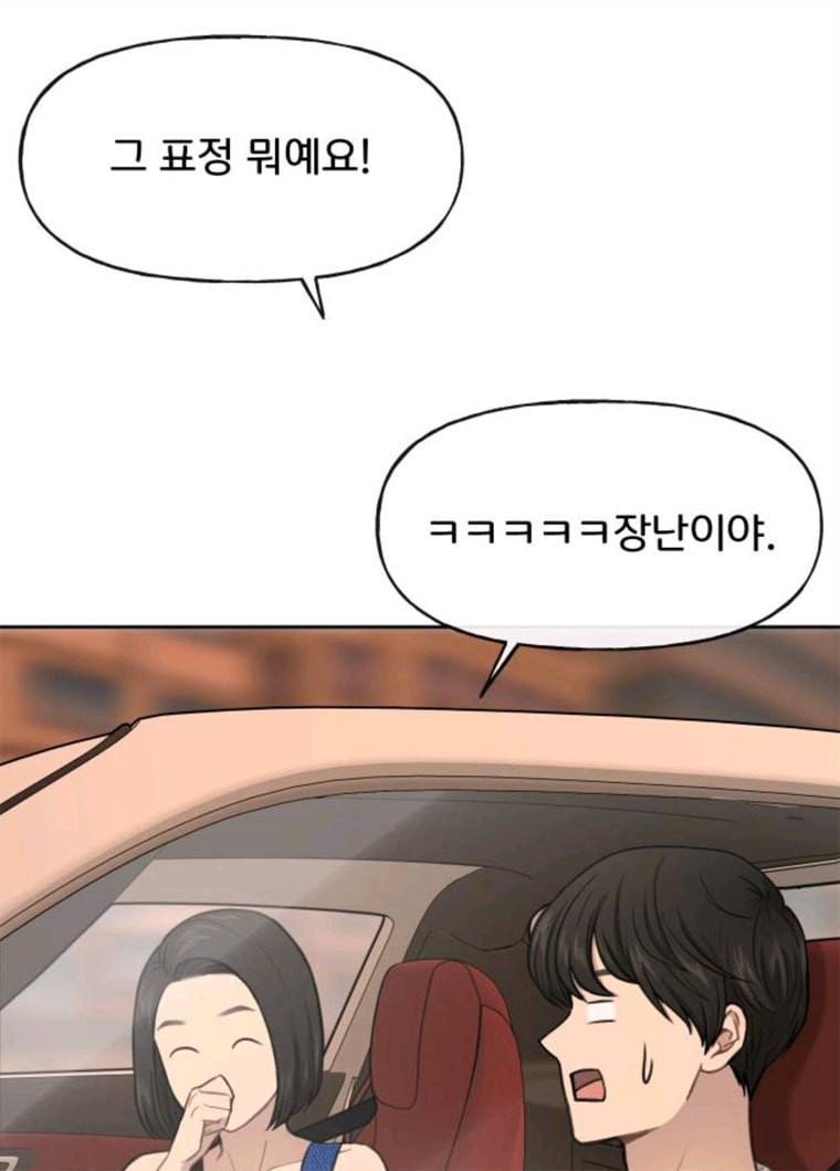 힙한남자 32. 힙한 시어머니 111