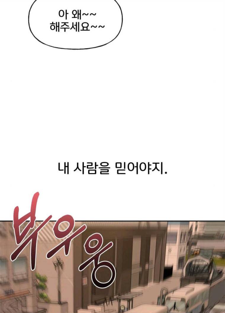 힙한남자 32. 힙한 시어머니 115
