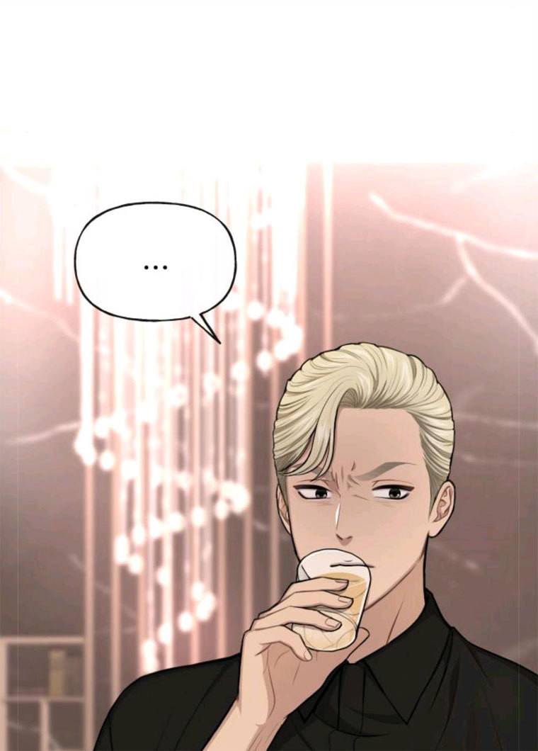 힙한남자 32. 힙한 시어머니 118