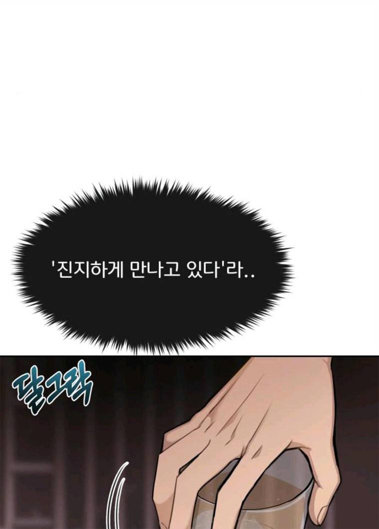 힙한남자 32. 힙한 시어머니 120
