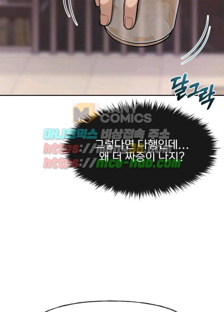 힙한남자 32. 힙한 시어머니 121