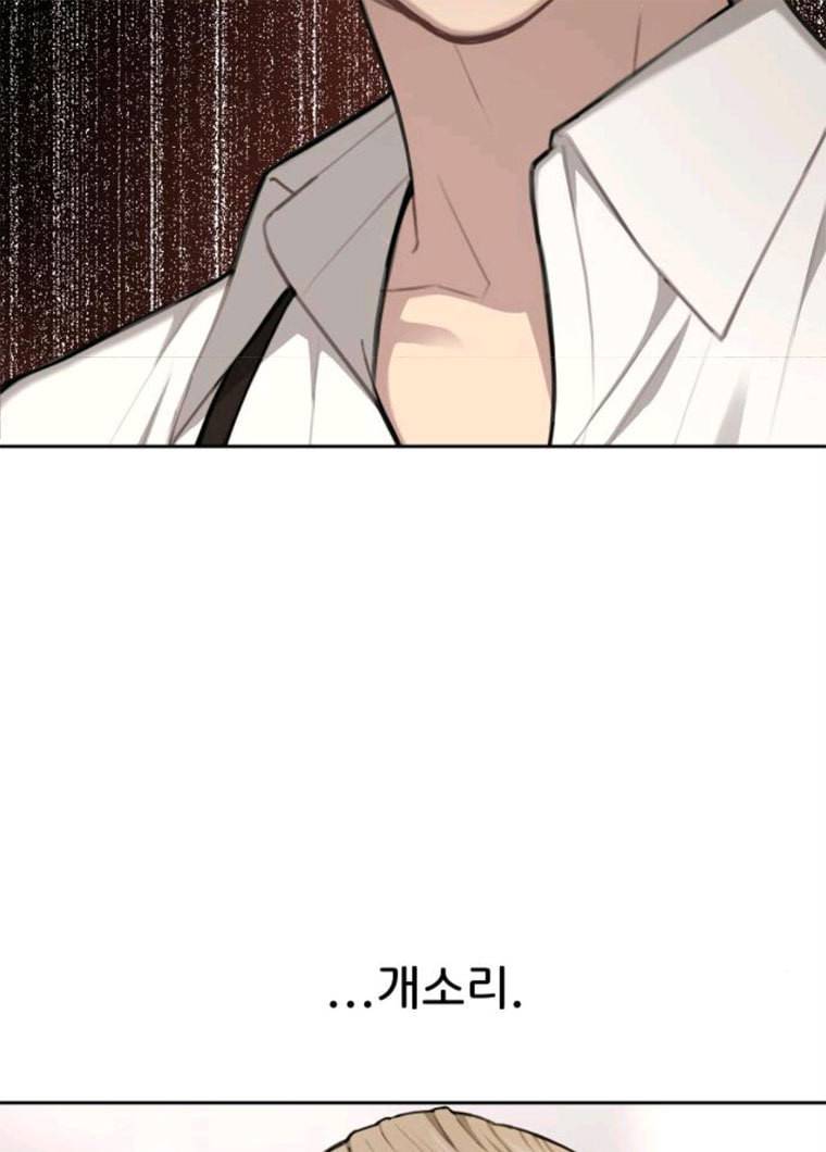 힙한남자 32. 힙한 시어머니 123