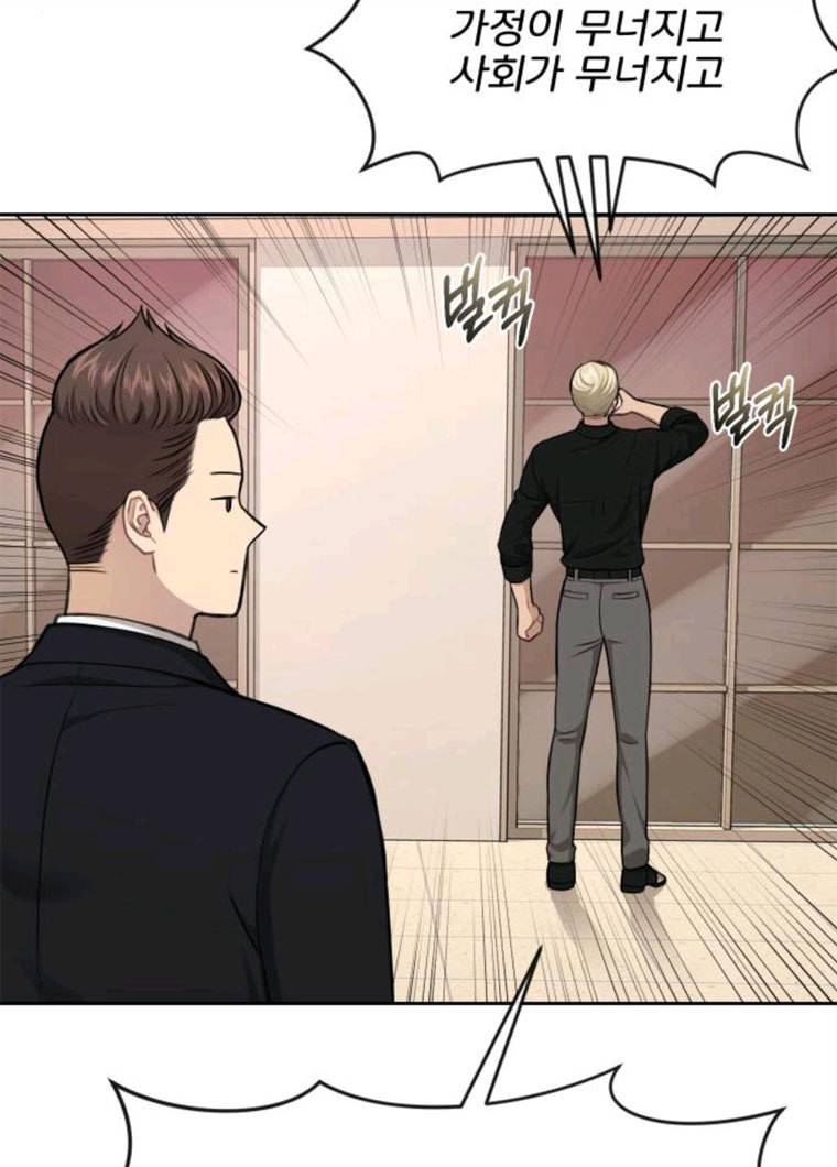 힙한남자 32. 힙한 시어머니 126