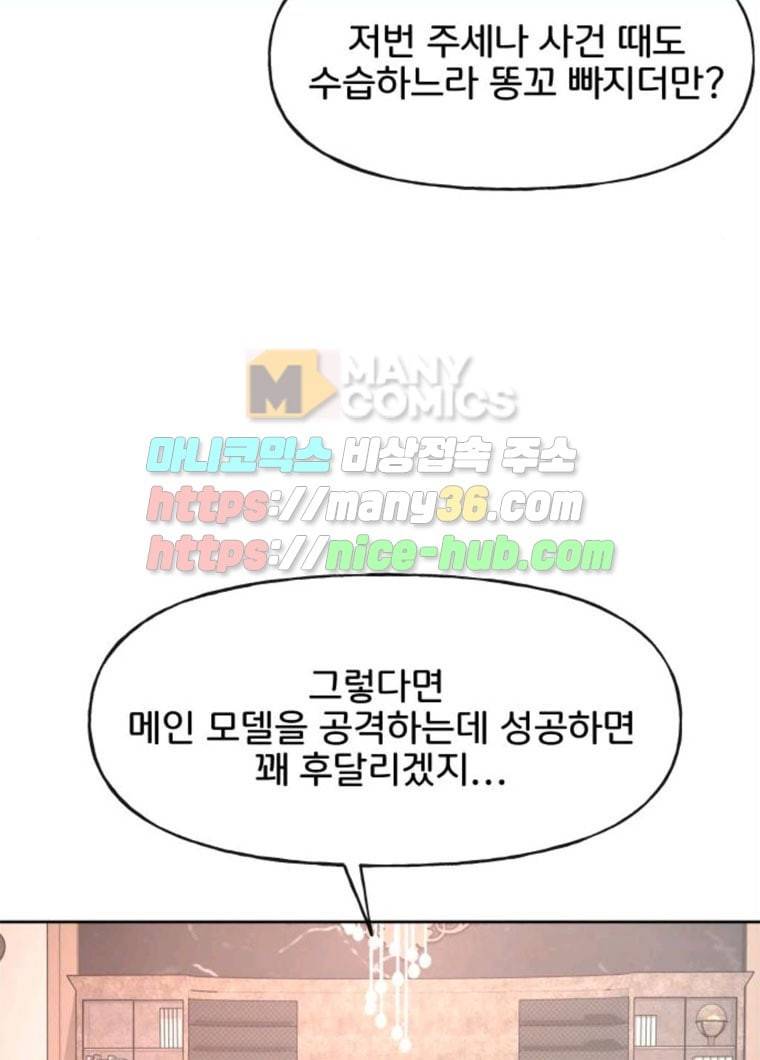 힙한남자 32. 힙한 시어머니 129