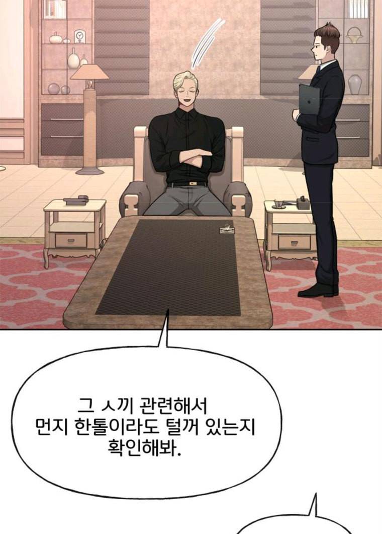 힙한남자 32. 힙한 시어머니 130