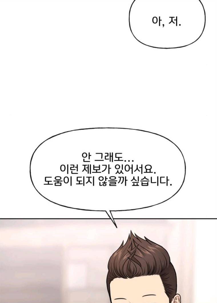 힙한남자 32. 힙한 시어머니 131