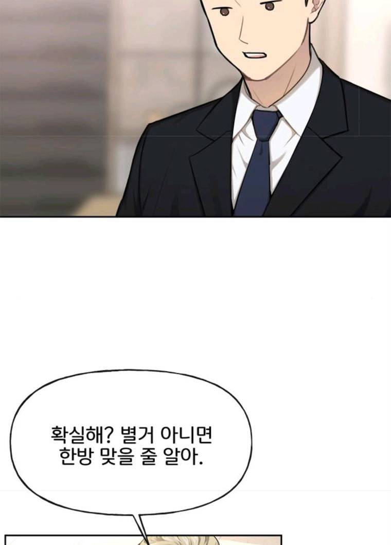 힙한남자 32. 힙한 시어머니 132